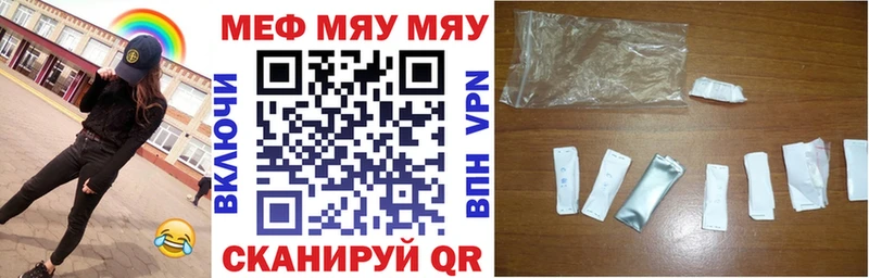 mega цены Архангельск Меф 4 MMC