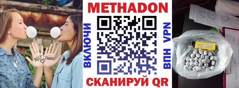 МЕТАДОН мёд  Архангельск 