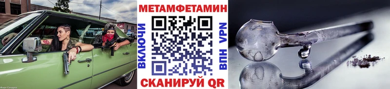 МЕТАМФЕТАМИН кристалл  купить наркотик  Архангельск 